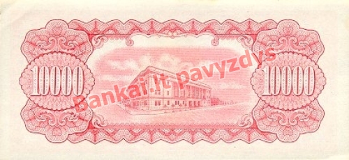 10000 Juanių banknoto galinė pusė