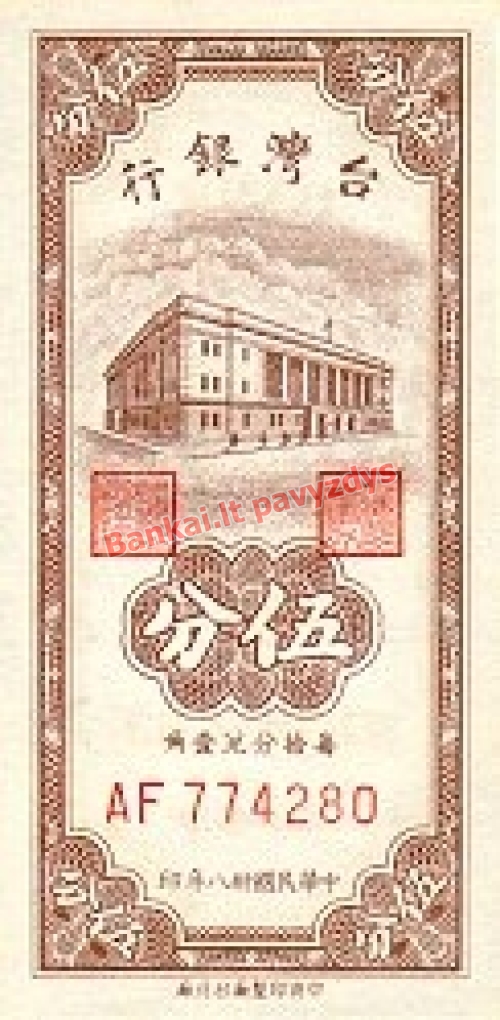 5 Centų banknoto priekinė pusė