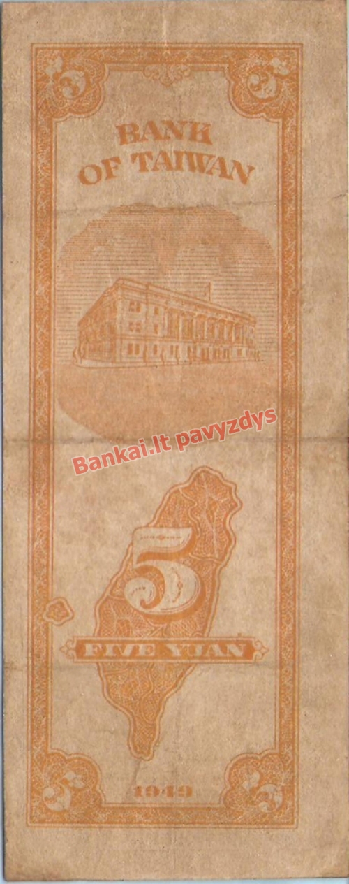 5 Juanių banknoto galinė pusė