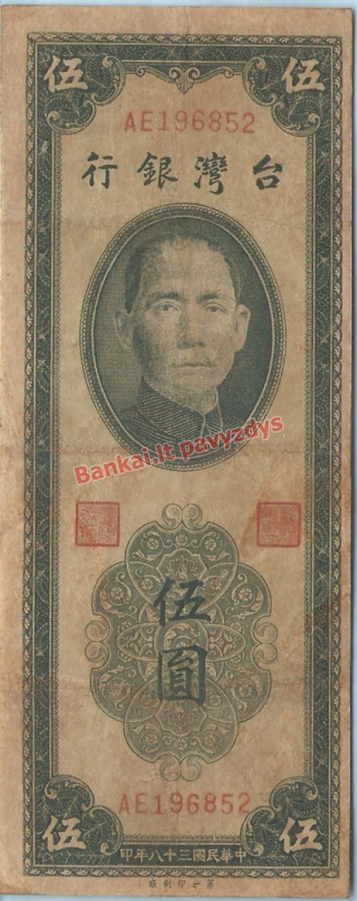 5 Juanių banknoto priekinė pusė