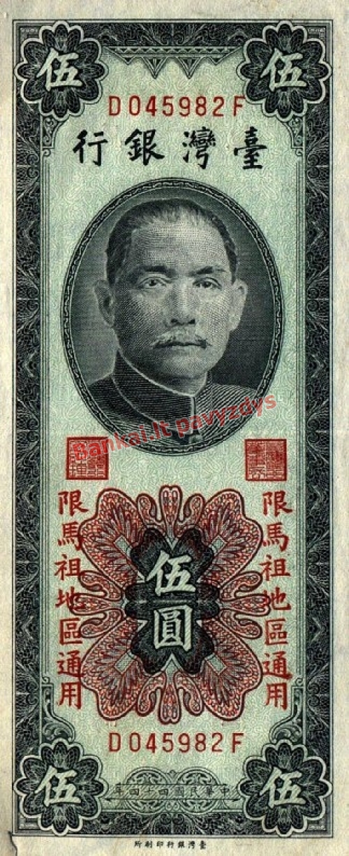 5 Juanių banknoto priekinė pusė