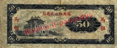 50 Juanių banknoto galinė pusė