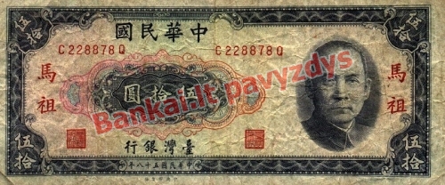 50 Juanių banknoto priekinė pusė