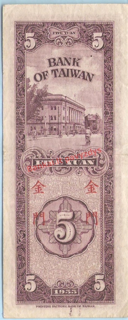 5 Juanių banknoto galinė pusė