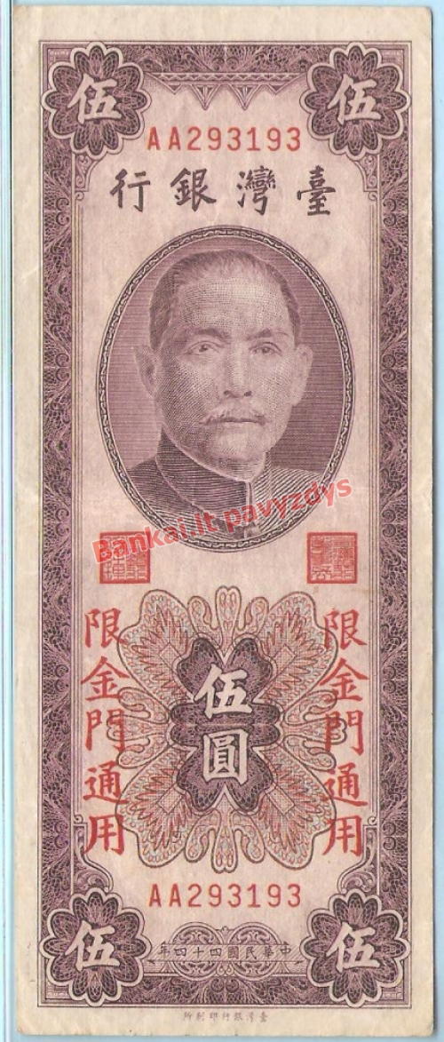 5 Juanių banknoto priekinė pusė