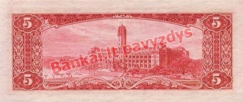 5 Juanių banknoto galinė pusė