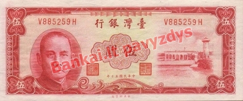 5 Juanių banknoto priekinė pusė