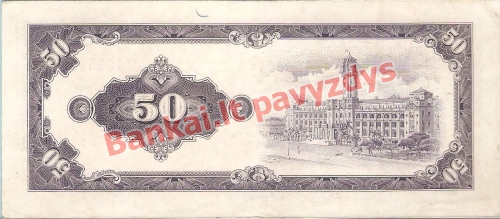 50 Juanių banknoto galinė pusė