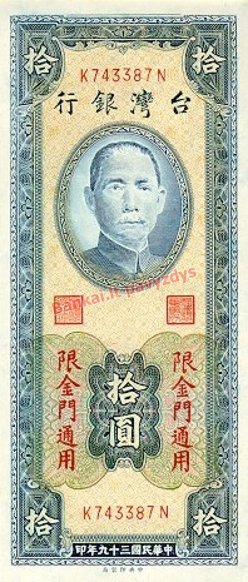 10 Juanių banknoto priekinė pusė