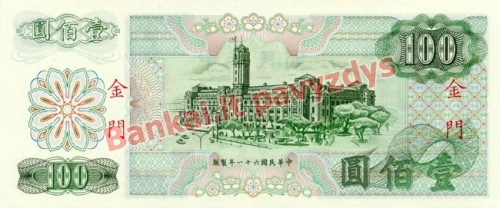 100 Juanių banknoto galinė pusė