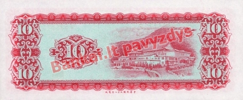 10 Juanių banknoto galinė pusė