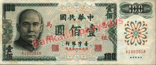 100 Juanių banknoto priekinė pusė
