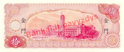 10 Juanių banknoto galinė pusė