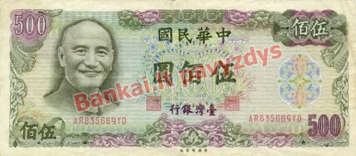 500 Juanių banknoto priekinė pusė