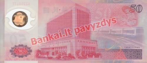 50 Juanių banknoto galinė pusė