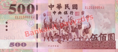 500 Juanių banknoto priekinė pusė