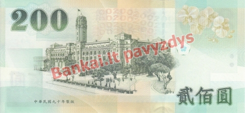 200 Juanių banknoto galinė pusė