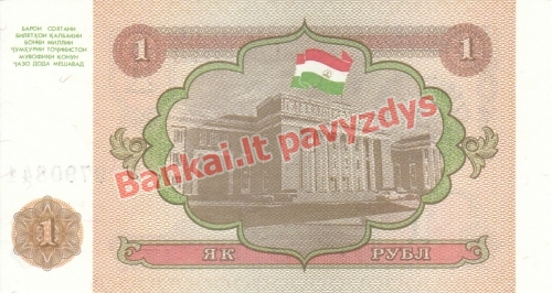 1 Rublio banknoto galinė pusė