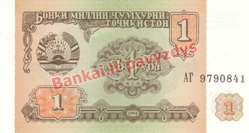 1 Rublio banknoto priekinė pusė