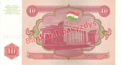 10 Rublių banknoto galinė pusė