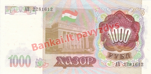 1000 Rublių banknoto galinė pusė