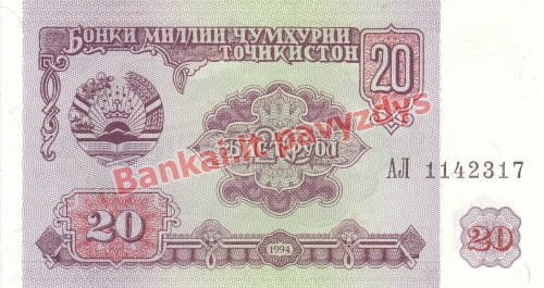 20 Rublių banknoto priekinė pusė