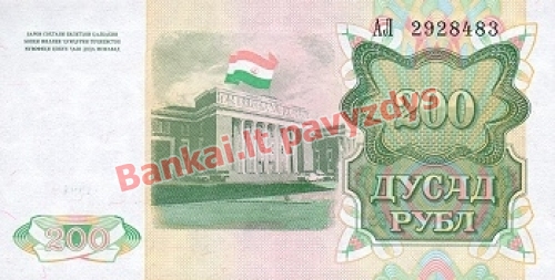 200 Rublių banknoto galinė pusė