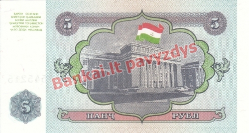 5 Rublių banknoto galinė pusė