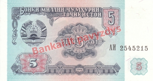 5 Rublių banknoto priekinė pusė