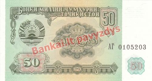 50 Rublių banknoto priekinė pusė