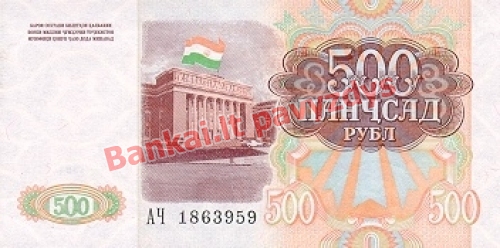 500 Rublių banknoto galinė pusė