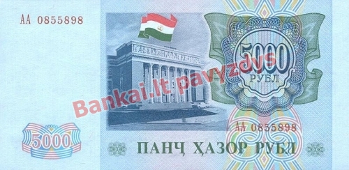 5000 Rublių banknoto galinė pusė