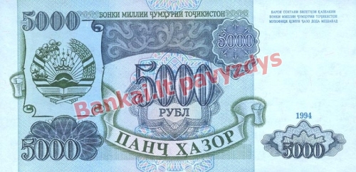 5000 Rublių banknoto priekinė pusė