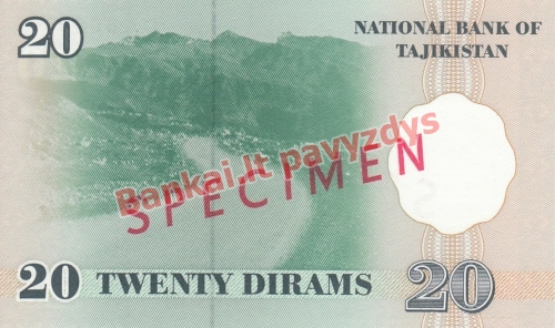 20 Dirhamų banknoto galinė pusė