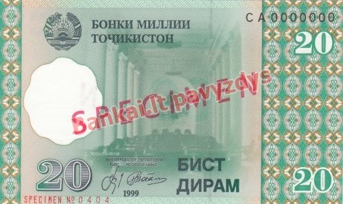 20 Dirhamų banknoto priekinė pusė