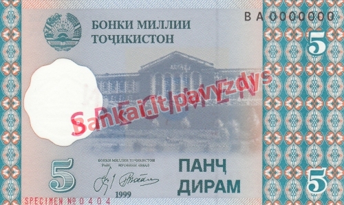 5 Dirhamų banknoto priekinė pusė
