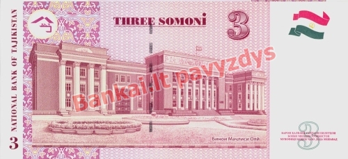 3 Somonių banknoto galinė pusė
