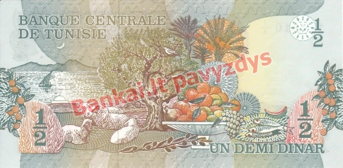 12 Dinarų banknoto galinė pusė