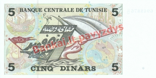 5 Dinarų banknoto galinė pusė