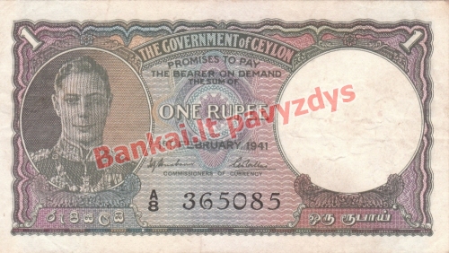 1 Rupijos banknoto priekinė pusė