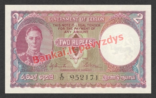 2 Rupijų banknoto priekinė pusė