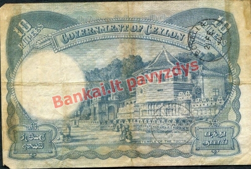 10 Rupijų banknoto galinė pusė