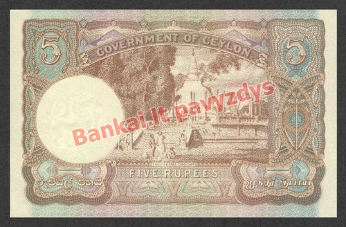 5 Rupijų banknoto galinė pusė