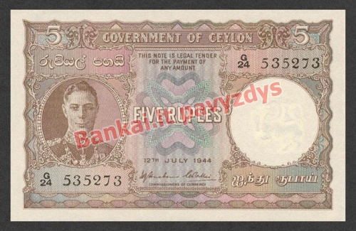 5 Rupijų banknoto priekinė pusė