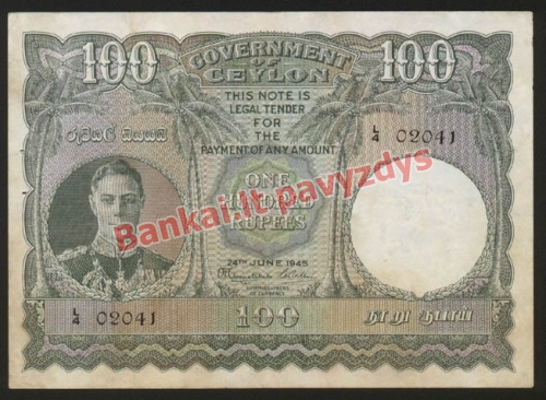 100 Rupijų banknoto priekinė pusė
