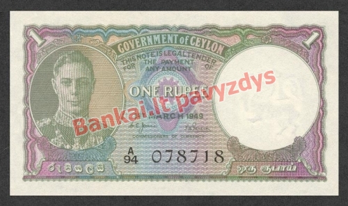 1 Rupijos banknoto priekinė pusė