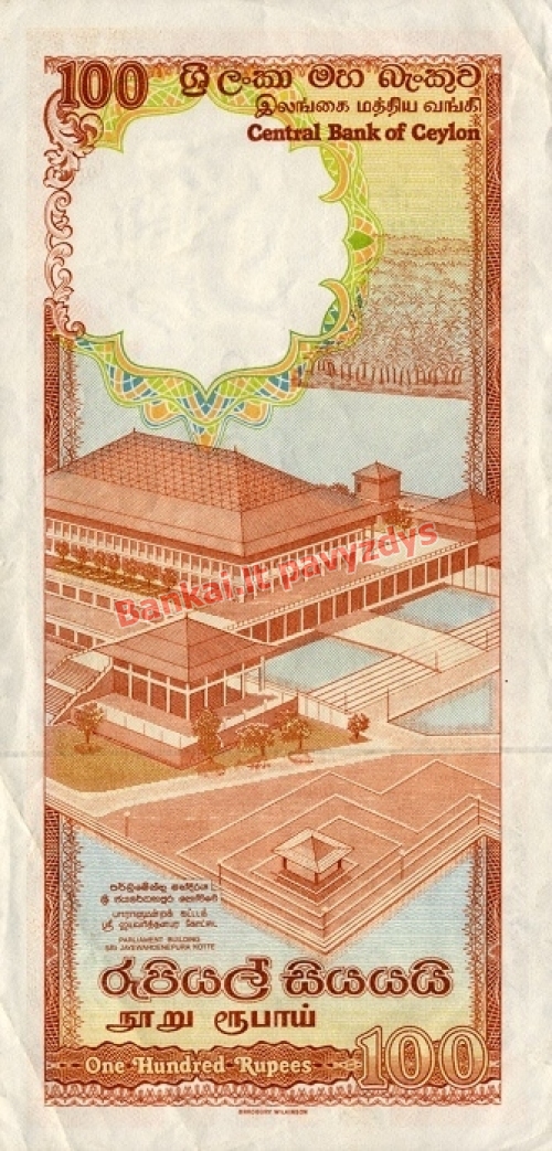 100 Rupijų banknoto galinė pusė