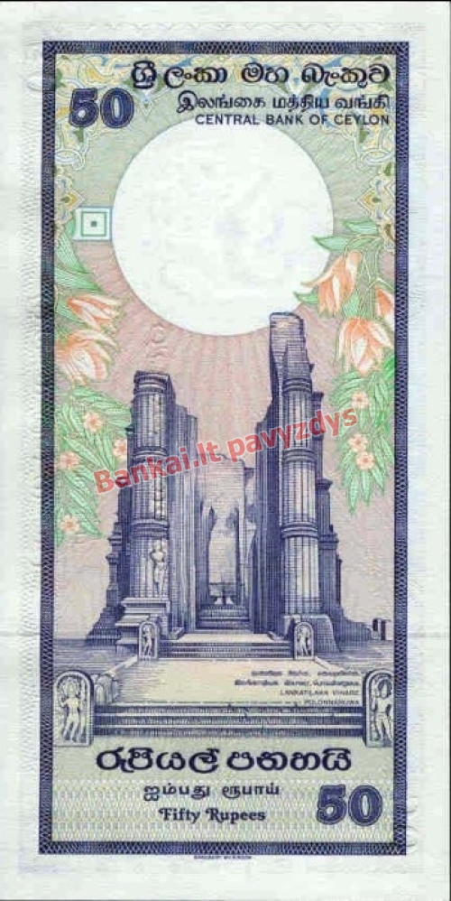 50 Rupijų banknoto priekinė pusė