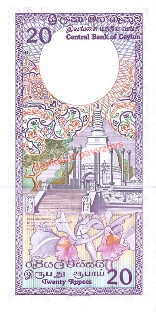 20 Rupijų banknoto galinė pusė