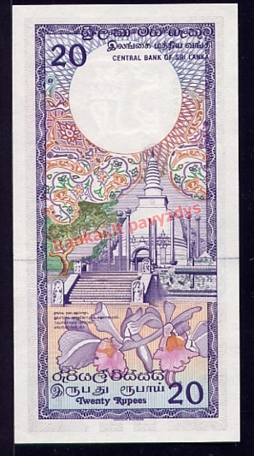 20 Rupijų banknoto galinė pusė